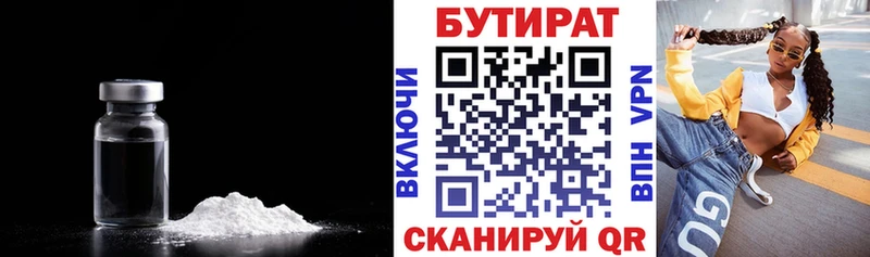 omg ТОР  darknet как зайти  Бутират буратино  где купить наркоту  Новозыбков 