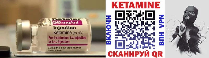 КЕТАМИН ketamine  Новозыбков 