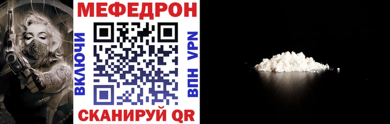 Мефедрон mephedrone  Новозыбков 